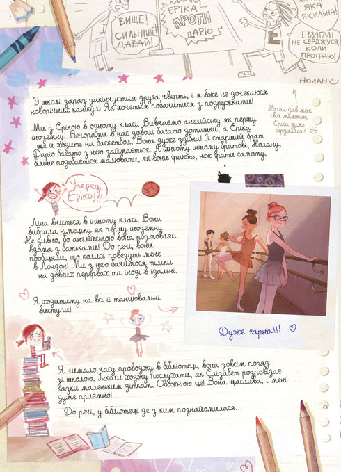 Щоденники вишеньки. Том 3. Останній із п'яти скарбів